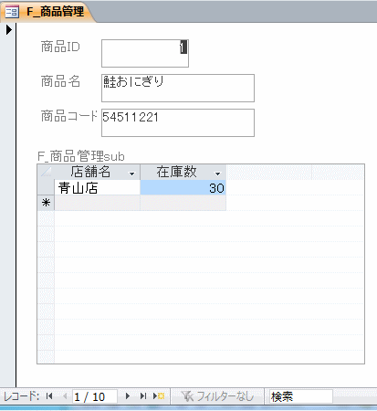 商品ID1：鮭おにぎりの在庫数