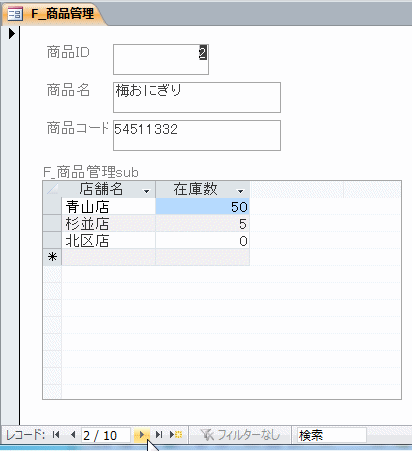 商品ID2：梅おにぎりの在庫数