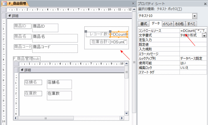 関数を入力したテキストボックス