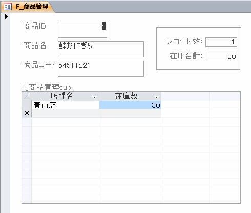 商品ID1のレコード