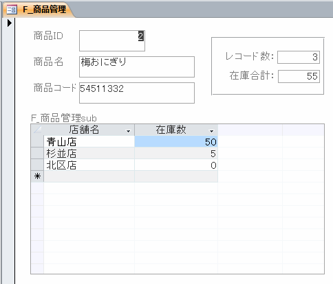 商品ID2のレコード