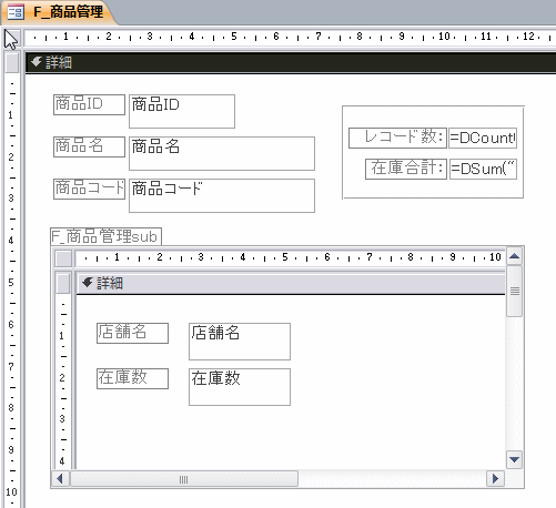 タブオーダーの変更元の対象フォーム