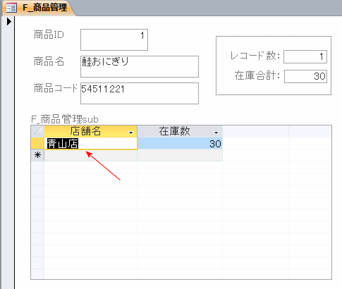 起動したフォーム画面