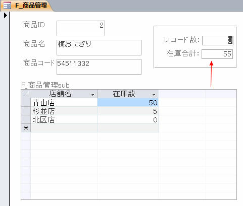 カーソルが移動したテキストボックス