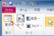 実行ボタン