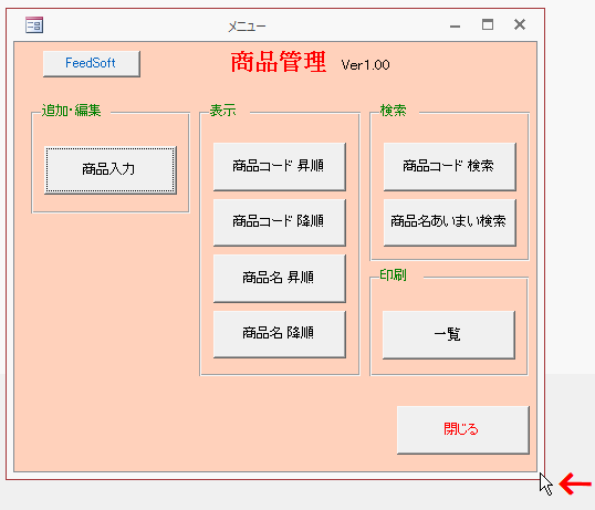 サイズは固定されたフォーム