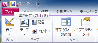 請求書を保存する