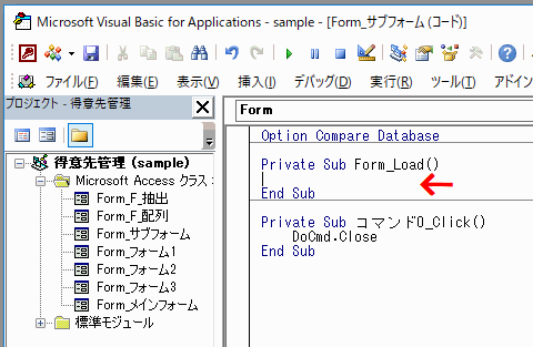 Form_Load内にVBAを入力