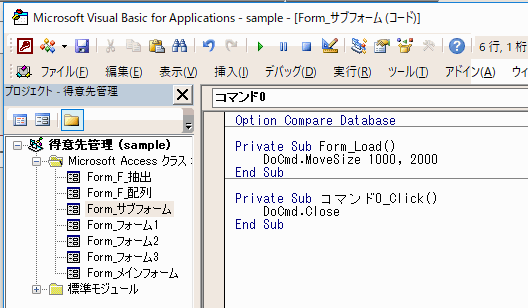 フォームの表示位置を指定する