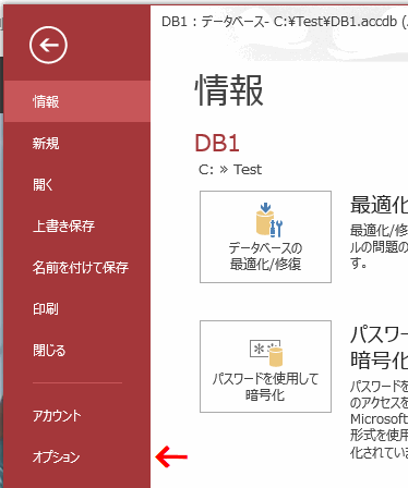 起動時にaccess本体を非表示にし フォームのみ表示する