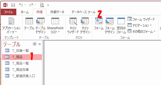 表示・入力用フォームの作成