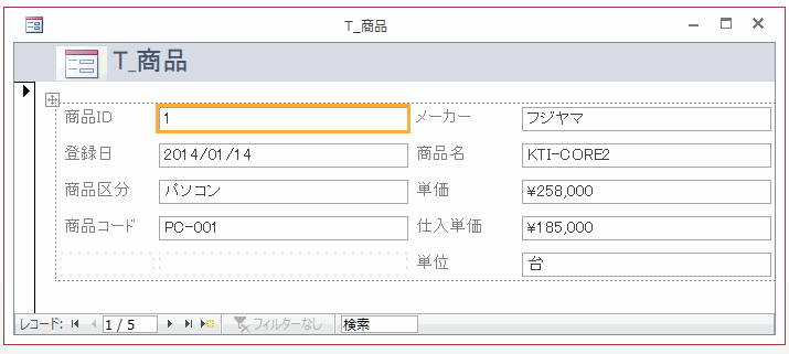 表示・入力用フォームが作成できた