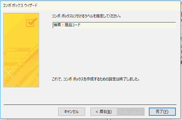 表示するタイトルを入力し［完了］ボタンをクリックする