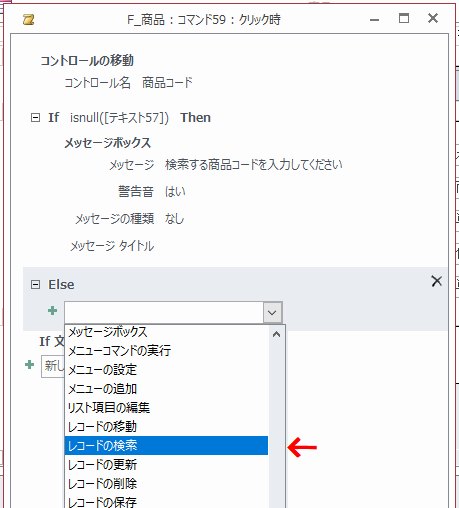 アクションの追加から「レコードの検索」を選択