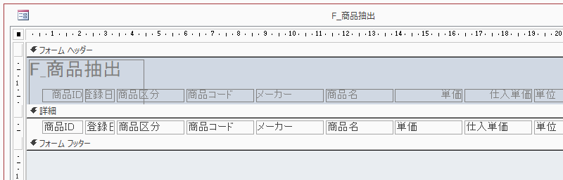 表形式のフォームができた