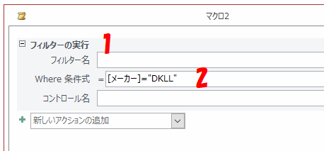 抽出するマクロを作成