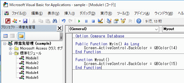 Functionプロシージャを標準モジュールに作成する