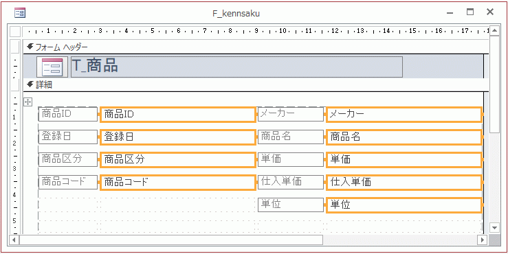 複数のテキストボックスを選択する