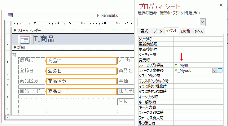 ［フォーカス取得後」にマクロ「M_Myin」を設定