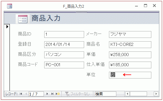 フォームの最後のコントロールでEnterキーかTabキーを押す