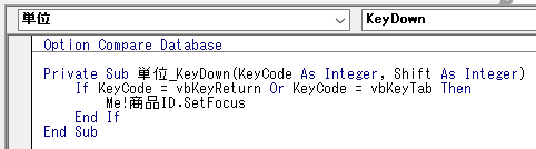 最初のコントロールの商品IDに移動するようにしたVBA