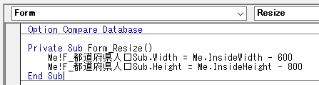 サブフォームのサイズを変更するVBA