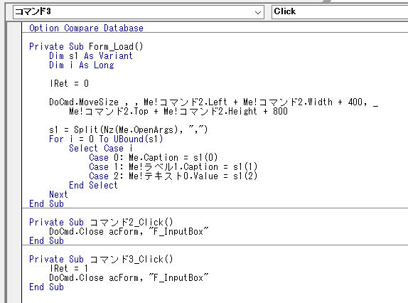 コマンドボタンのクリックで戻り値を設定し、フォームを閉じるVBA