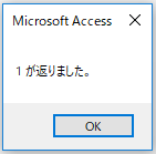 OKボタンがクリックされた場合のメッセージボックス