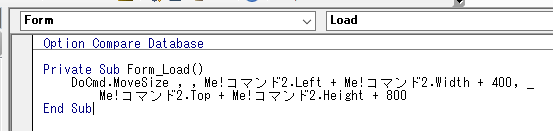 フォームの読み込み時イベントに、フォームのサイズを設定するVBA