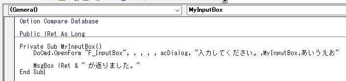 フォームの戻り値を取得できるようした標準モジュールのVBA