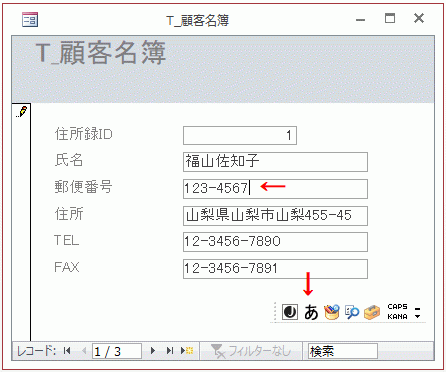 半角で入力したいのに入力は日本語入力のまま