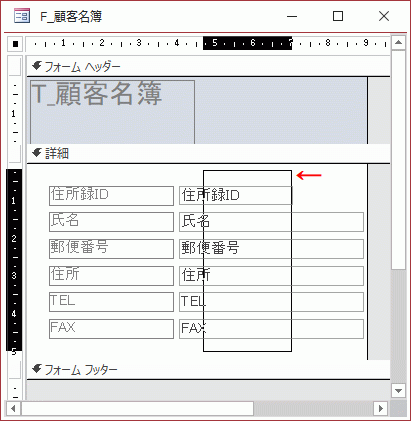 テキストボックスの周囲をドラッグする