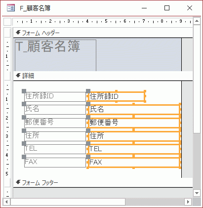 テキストボックスが選択状態になる