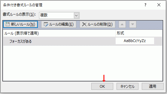 ダイアログを閉じる