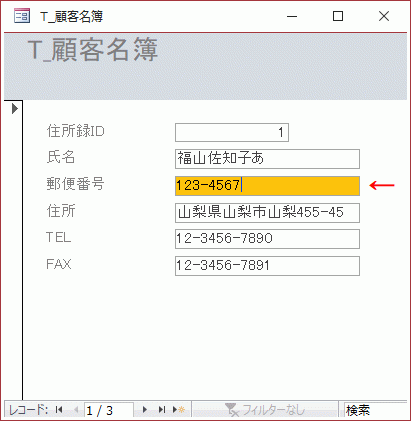 カーソルがあるテキストボックスの背景色が変わる