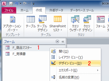 右クリックしメニューを表示させる