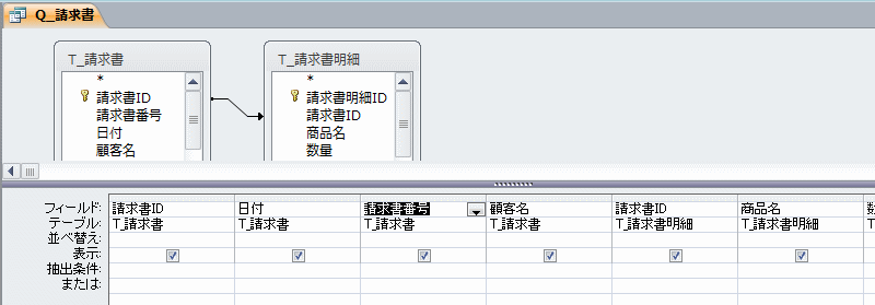 設定前のクエリ