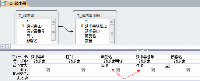 設定後のクエリ