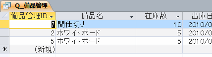 OR条件で抽出したクエリ