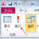 データシートビューを表示する