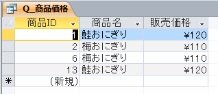 ？を使った抽出結果