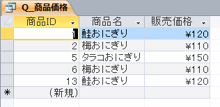 *を使った抽出結果