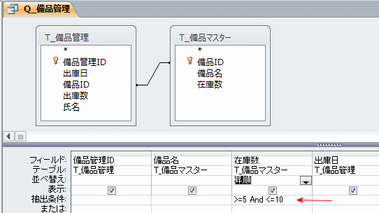 抽出条件を入力する