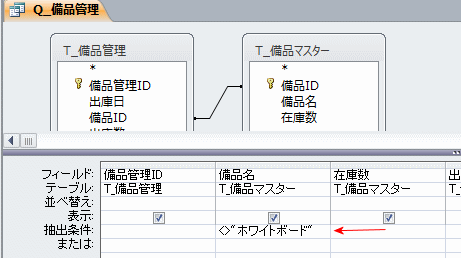 <>で抽出条件を設定