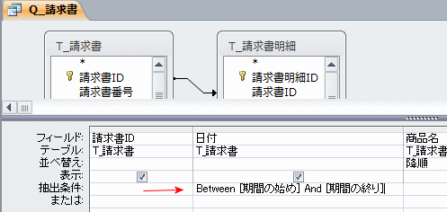 Between演算子を入力する