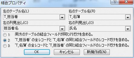 結合のプロパティの設定