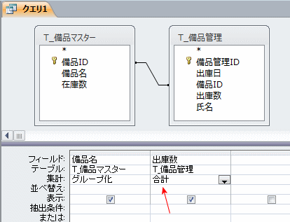 集計方法の変更