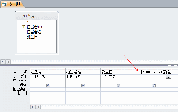 年齢フィールドを追加