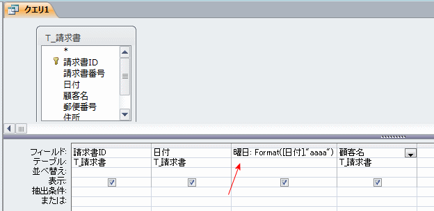 Format関数を入力