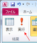 実行ボタン